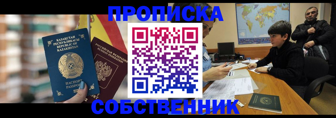 временная регистрация гарантия в Пласте