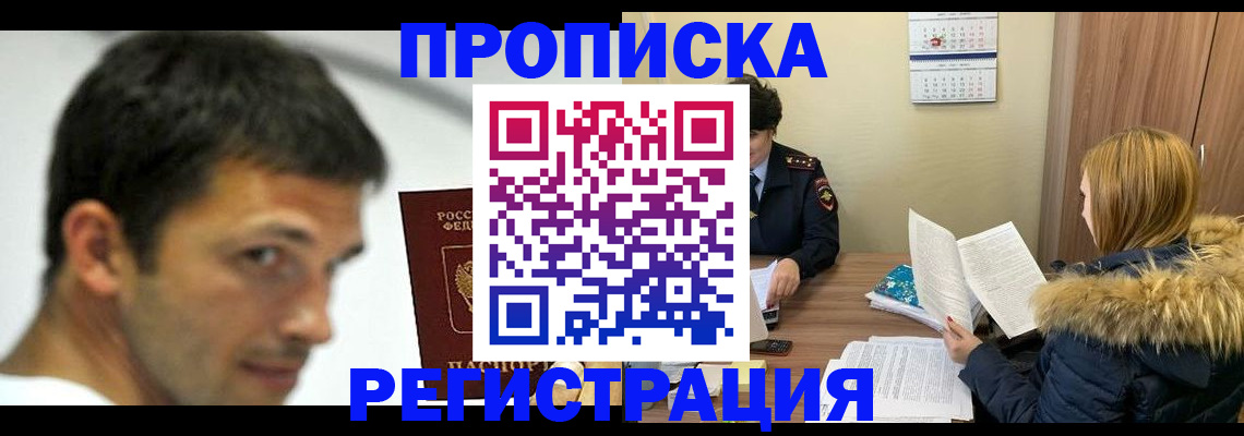 временная регистрация госуслуги в Пласте