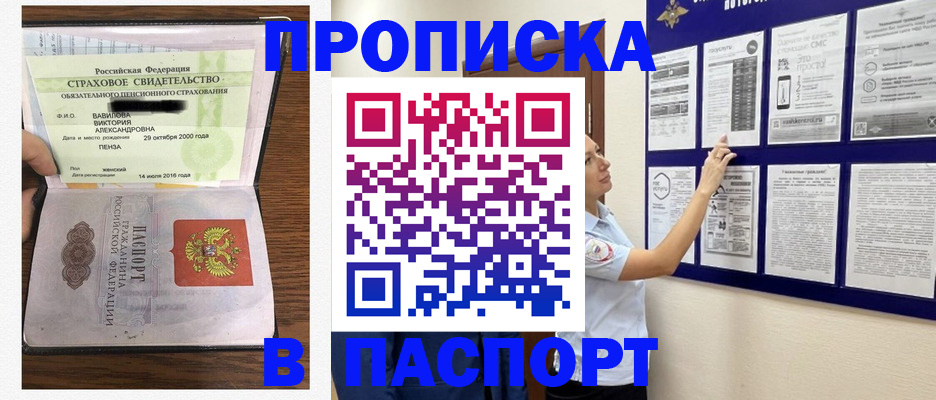 регистрация для школы в Пласте