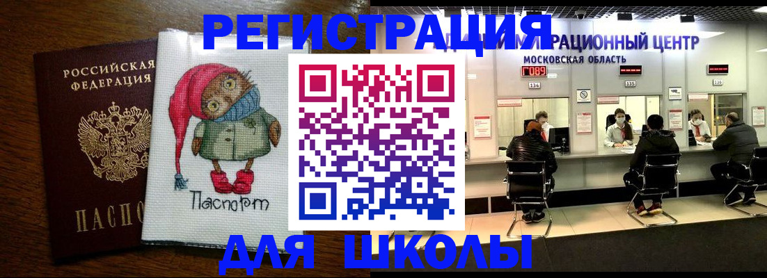 прописка штамп в Пласте