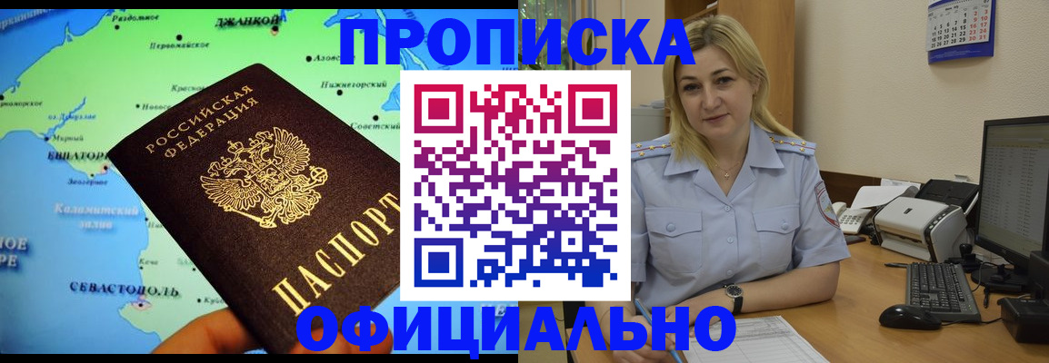 где прописаться в Пласте